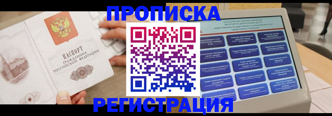 регистрация в Усолье-Сибирском