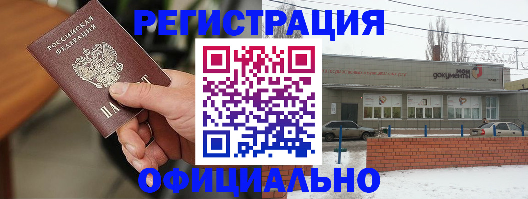 временная регистрация законно в Усолье-Сибирском