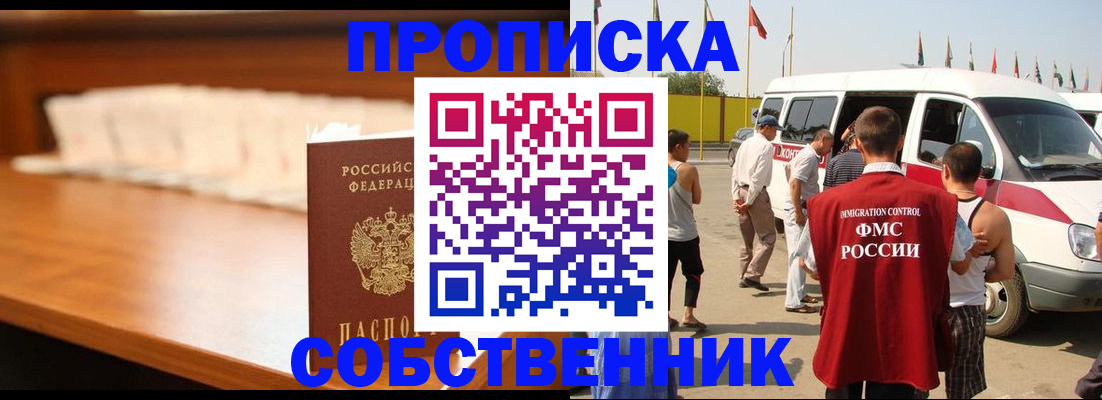 прописка поиск в Усолье-Сибирском