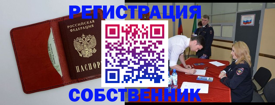 временная регистрация госуслуги в Усолье-Сибирском
