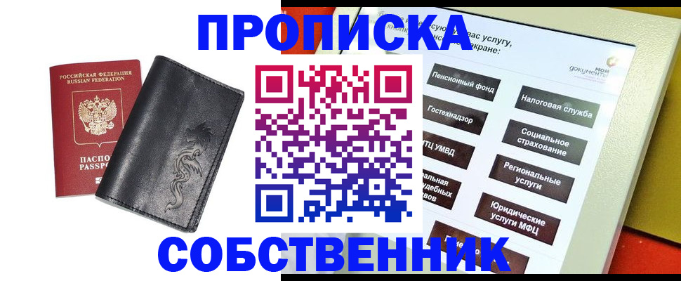 временная регистрация в Усолье-Сибирском