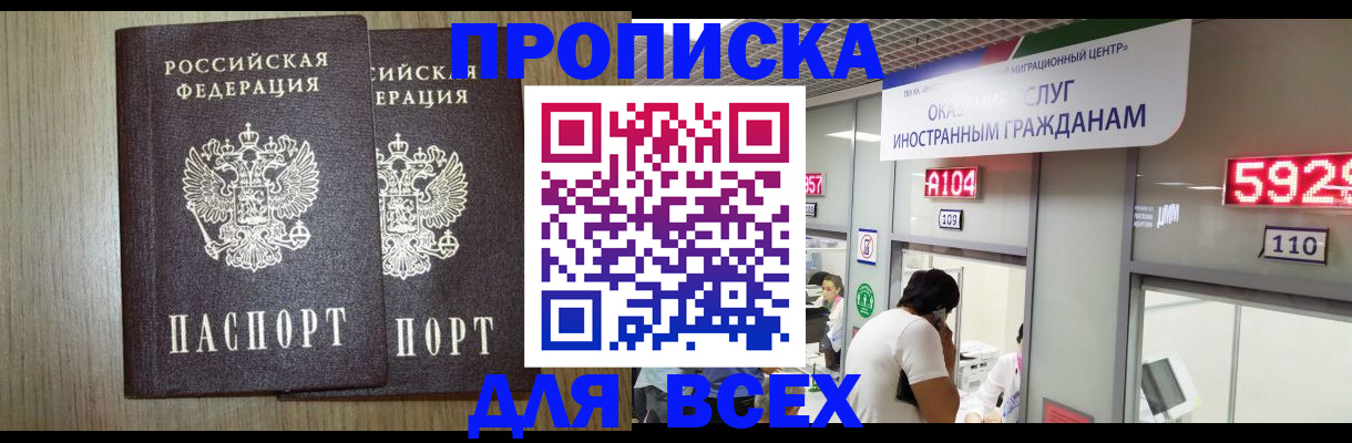 временная регистрация в квартире в Усолье-Сибирском