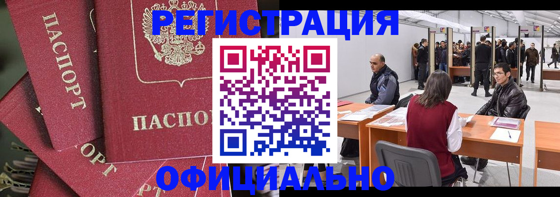 прописка для кредита в Усолье-Сибирском