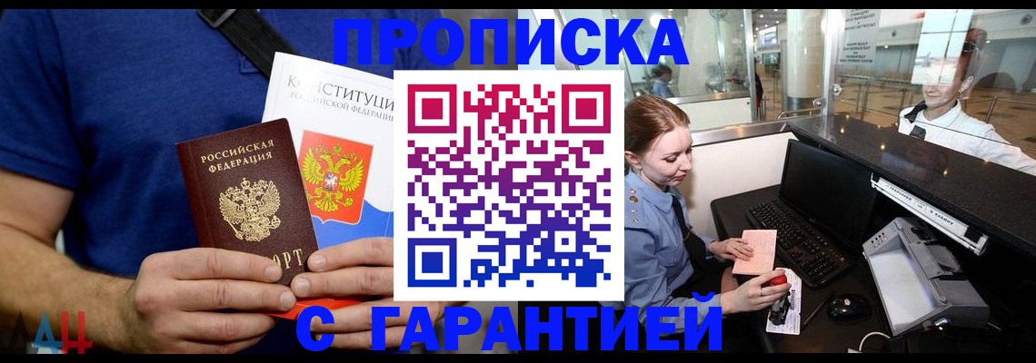 временная регистрация законно в Усолье-Сибирском