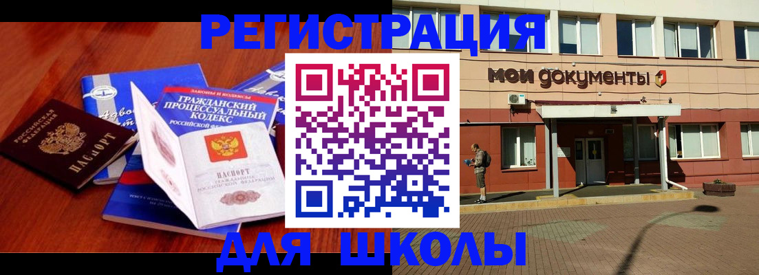 прописка в квартире в Усолье-Сибирском