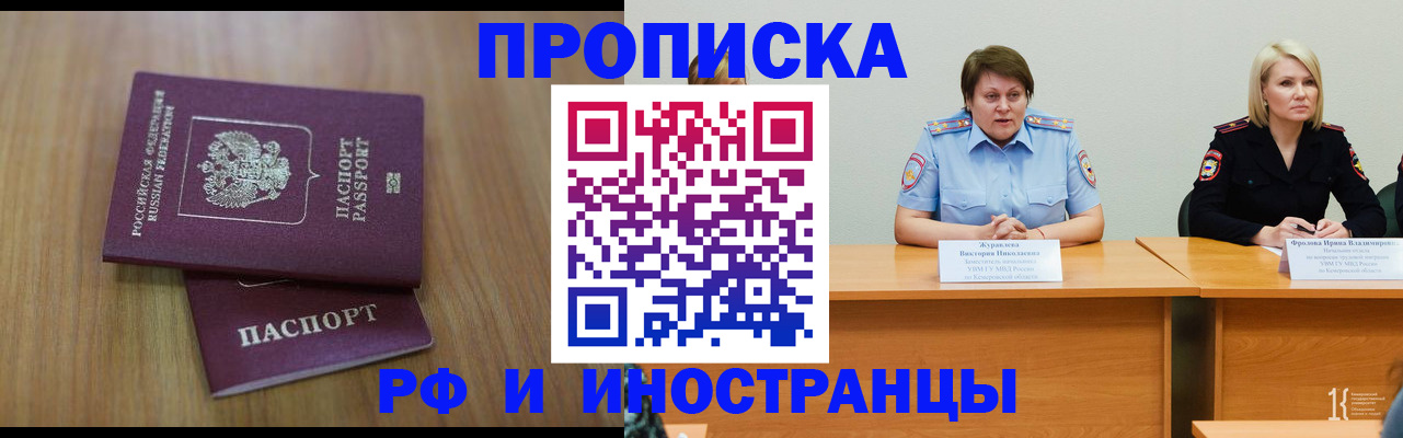 временная регистрация в квартире в Усолье-Сибирском